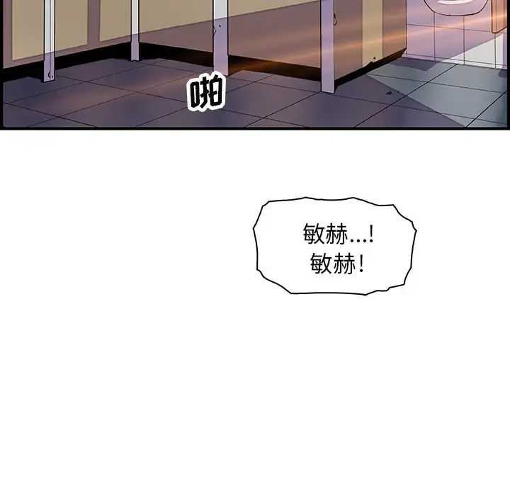 你和我的小秘密 - 第13话 - page 81