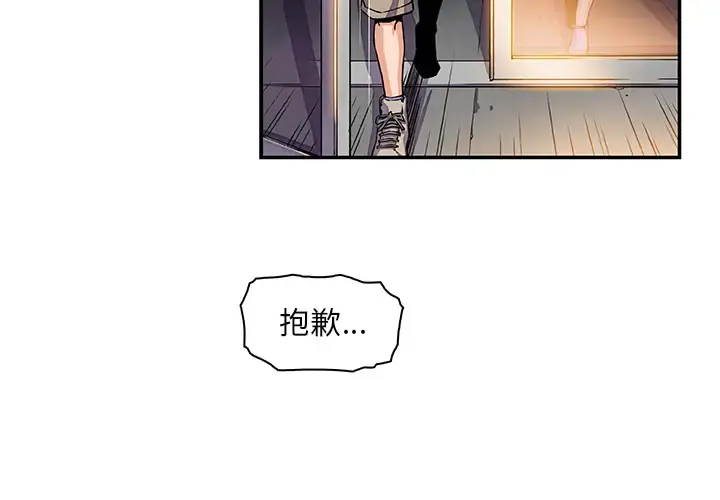 你和我的小秘密 - 第2话 - page 3