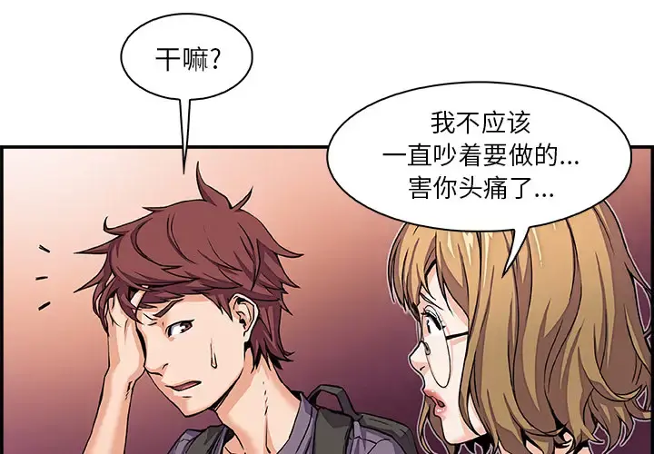 你和我的小秘密 - 第2话 - page 4