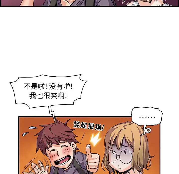 你和我的小秘密 - 第2话 - page 5