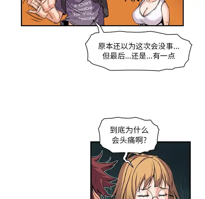 你和我的小秘密 - 第2话 - page 6