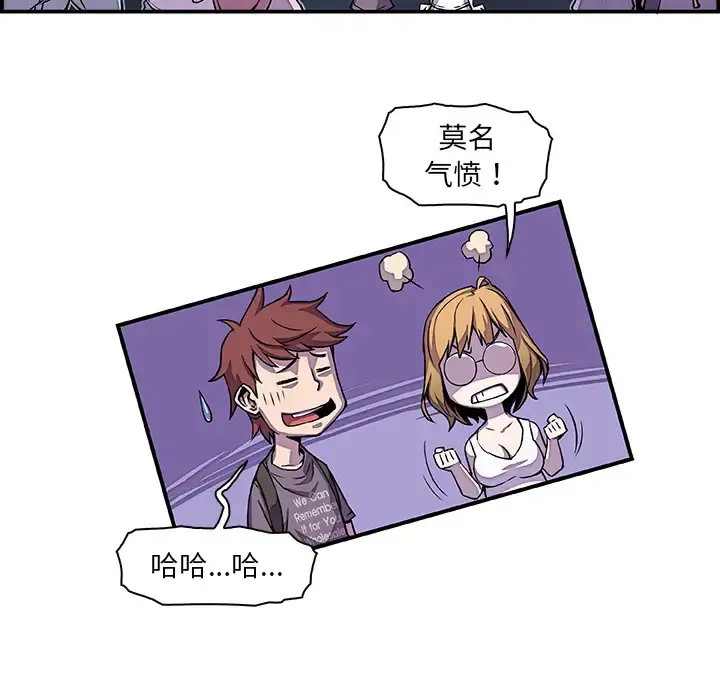 你和我的小秘密 - 第2话 - page 12