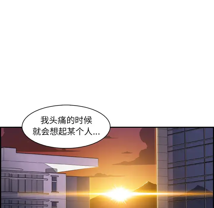 你和我的小秘密 - 第2话 - page 16