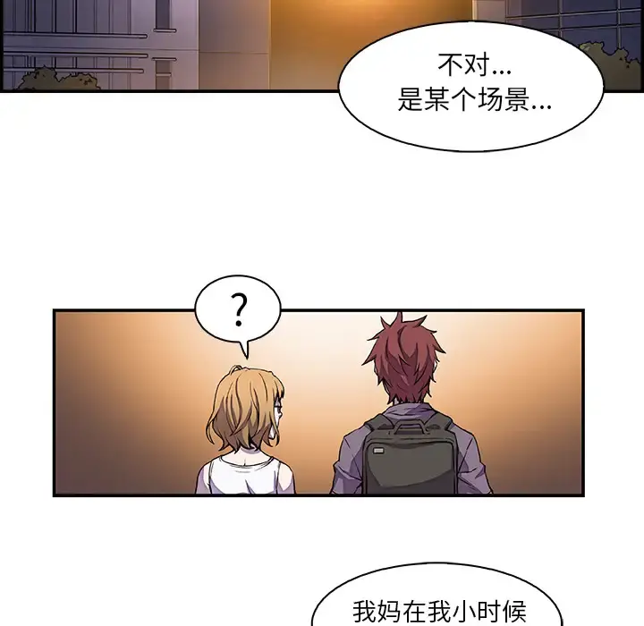 你和我的小秘密 - 第2话 - page 17