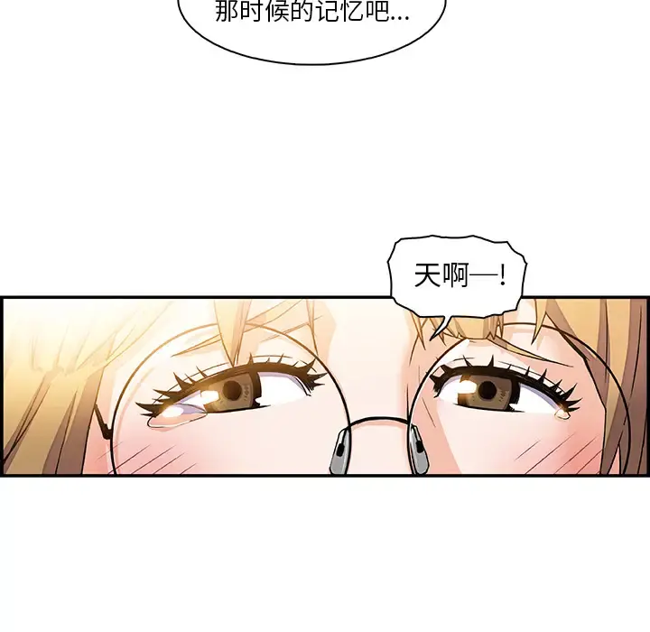 你和我的小秘密 - 第2话 - page 19
