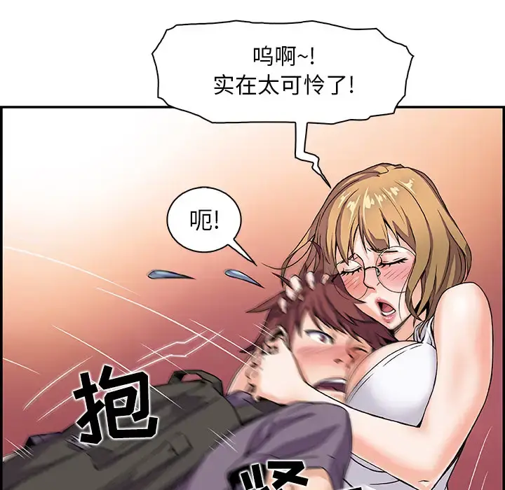 你和我的小秘密 - 第2话 - page 20