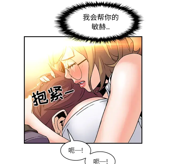 你和我的小秘密 - 第2话 - page 23