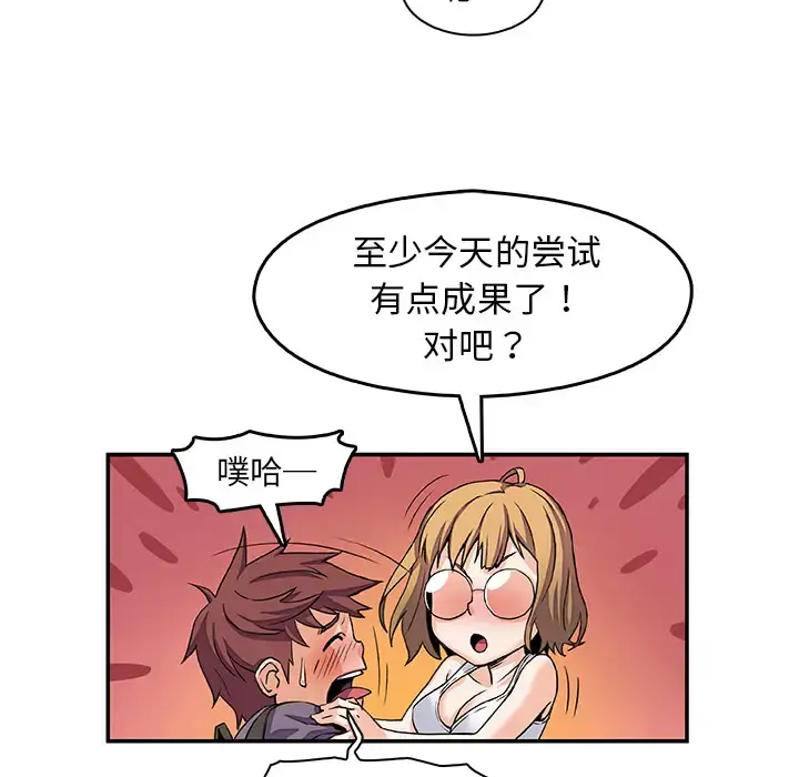你和我的小秘密 - 第2话 - page 24