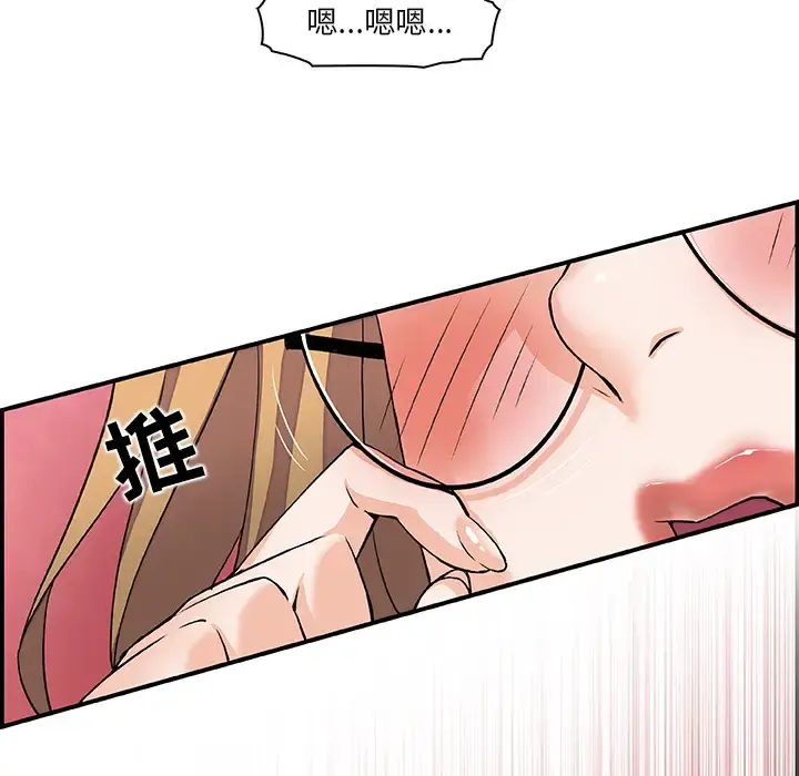 你和我的小秘密 - 第2话 - page 25