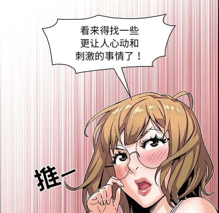 你和我的小秘密 - 第2话 - page 26