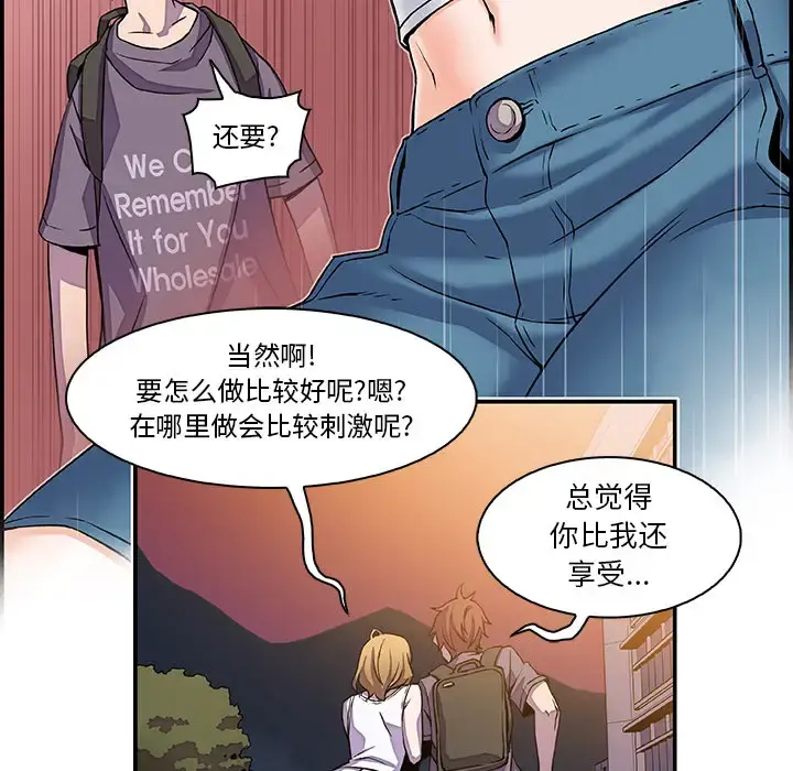 你和我的小秘密 - 第2话 - page 28