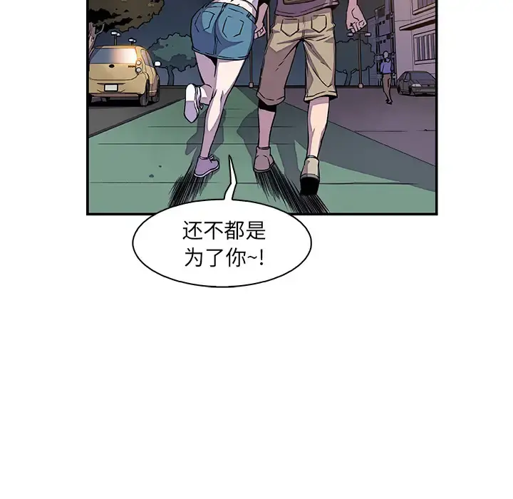 你和我的小秘密 - 第2话 - page 29