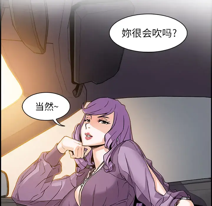 你和我的小秘密 - 第2话 - page 31