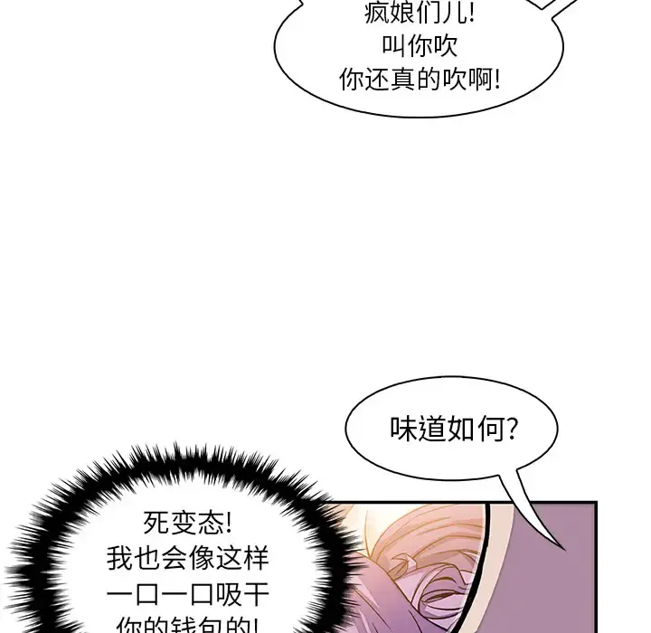 你和我的小秘密 - 第2话 - page 35