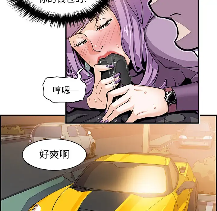 你和我的小秘密 - 第2话 - page 36
