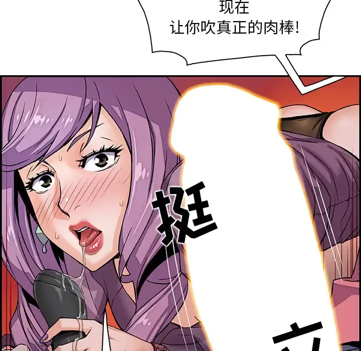 你和我的小秘密 - 第2话 - page 39