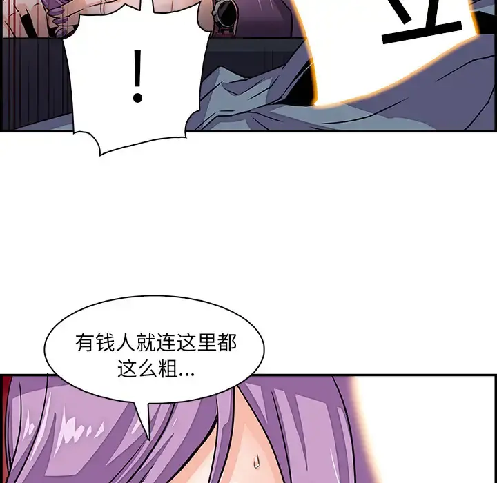 你和我的小秘密 - 第2话 - page 40