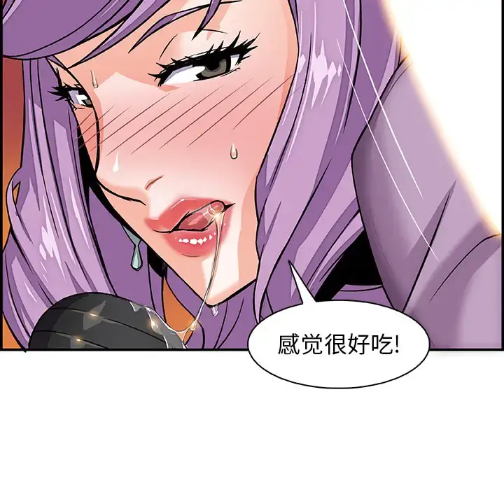 你和我的小秘密 - 第2话 - page 41