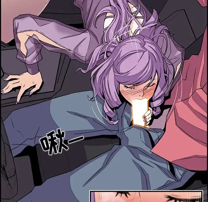 你和我的小秘密 - 第2话 - page 45