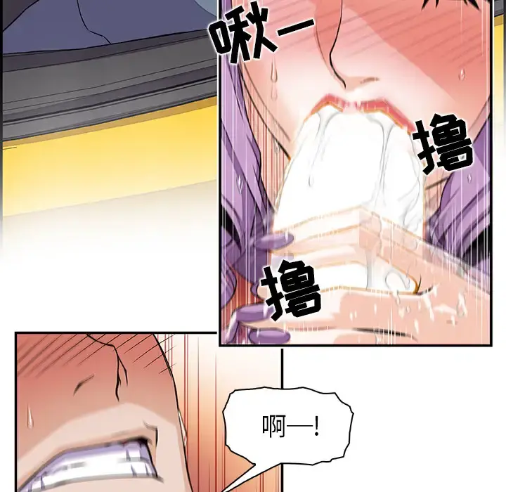 你和我的小秘密 - 第2话 - page 46