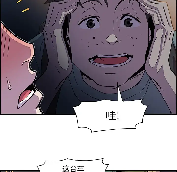 你和我的小秘密 - 第2话 - page 48