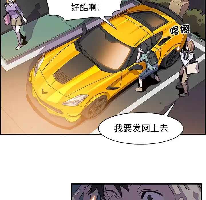 你和我的小秘密 - 第2话 - page 49
