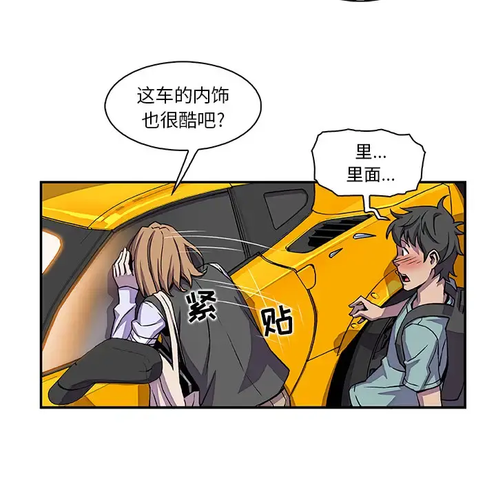你和我的小秘密 - 第2话 - page 52
