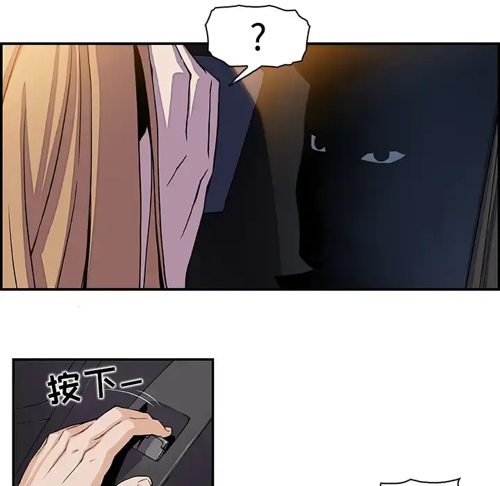 你和我的小秘密 - 第2话 - page 53