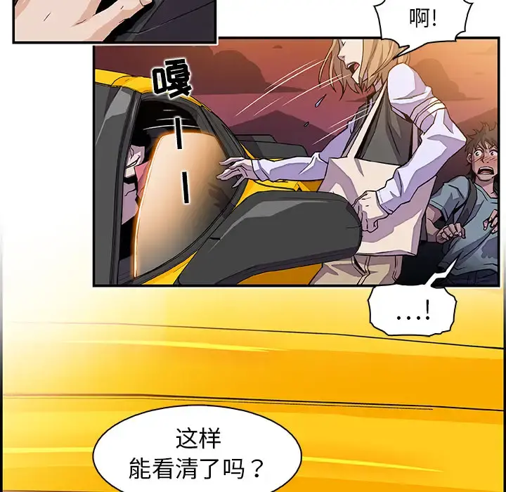 你和我的小秘密 - 第2话 - page 54