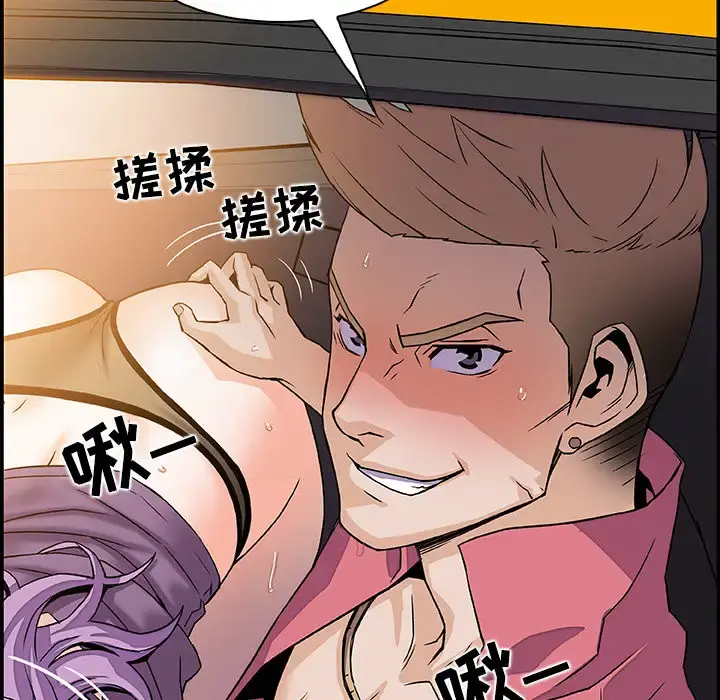 你和我的小秘密 - 第2话 - page 55