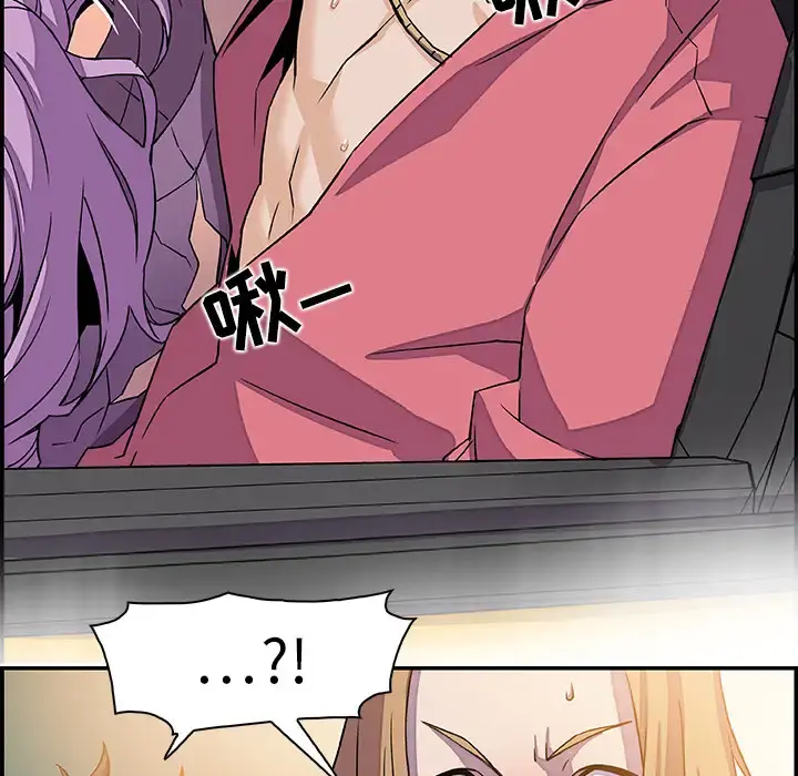 你和我的小秘密 - 第2话 - page 56
