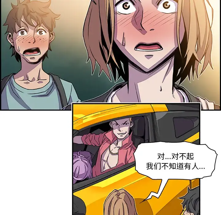 你和我的小秘密 - 第2话 - page 57