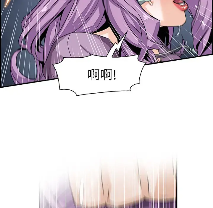 你和我的小秘密 - 第2话 - page 62