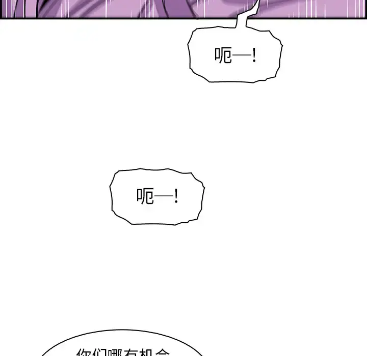 你和我的小秘密 - 第2话 - page 66