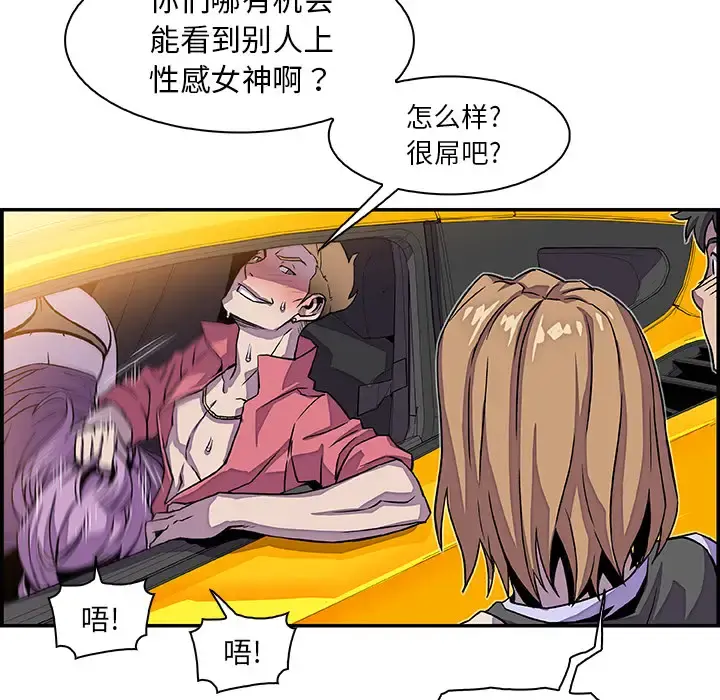 你和我的小秘密 - 第2话 - page 67