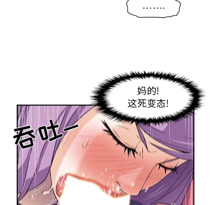 你和我的小秘密 - 第2话 - page 68