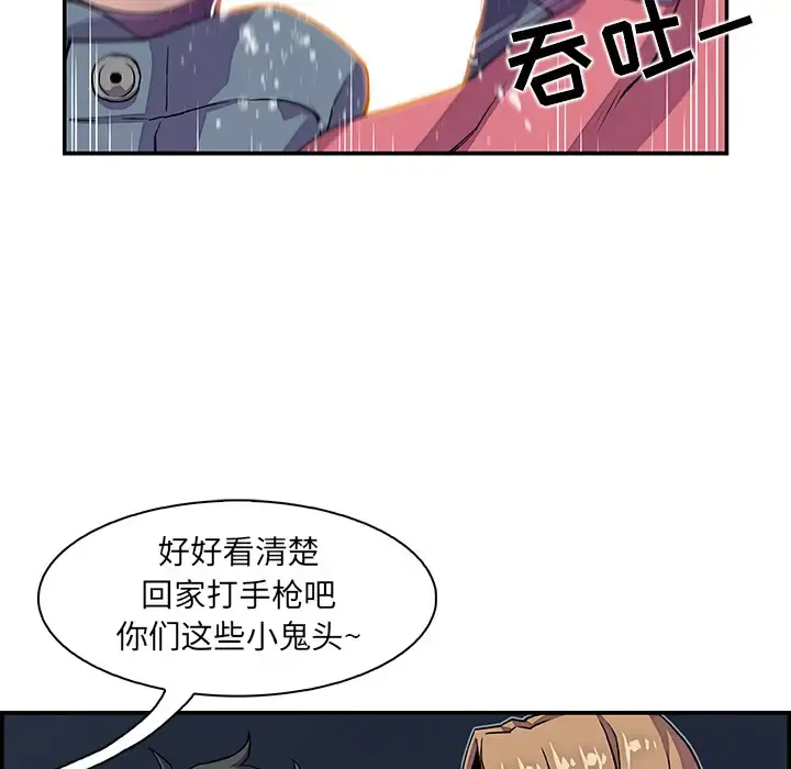 你和我的小秘密 - 第2话 - page 69