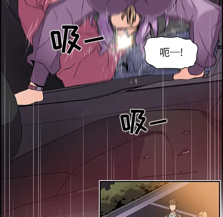 你和我的小秘密 - 第2话 - page 72