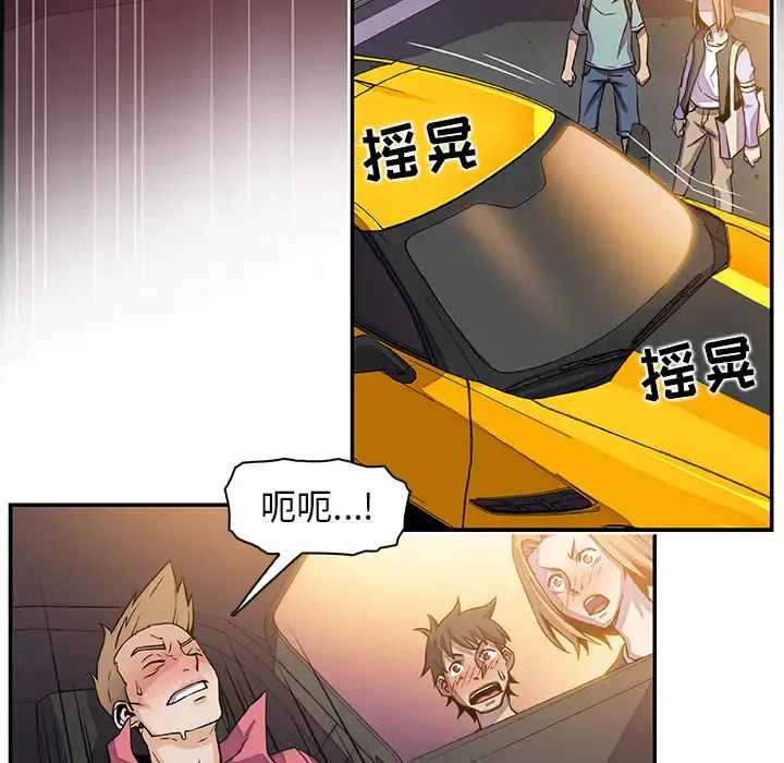 你和我的小秘密 - 第2话 - page 73