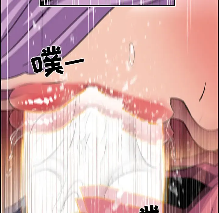 你和我的小秘密 - 第2话 - page 76