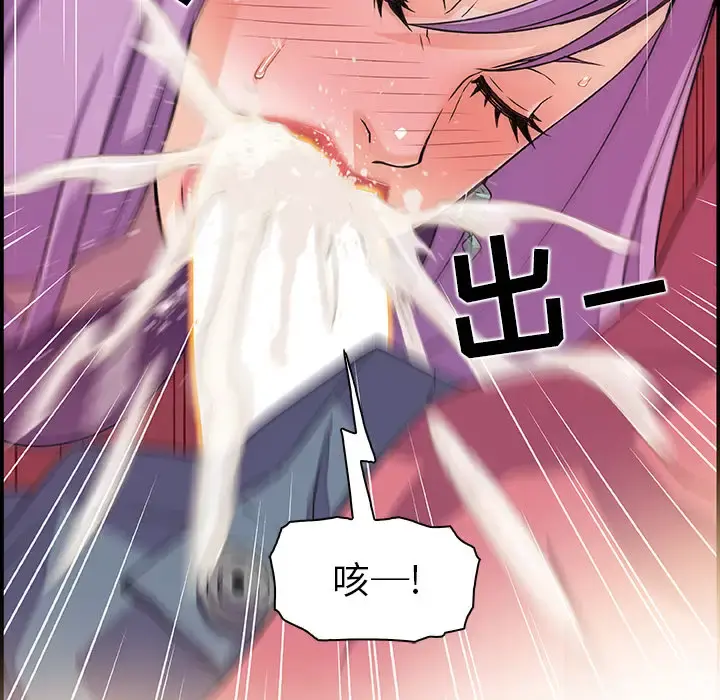 你和我的小秘密 - 第2话 - page 80
