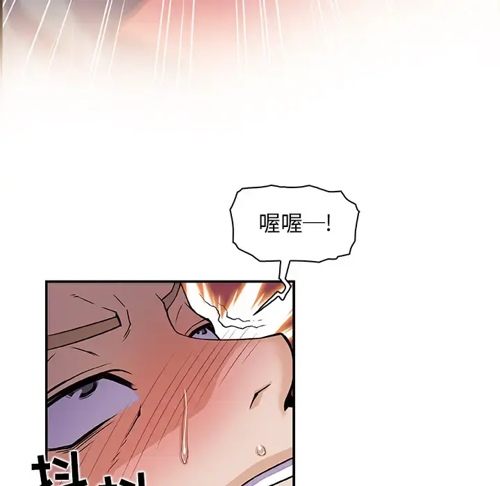 你和我的小秘密 - 第2话 - page 81