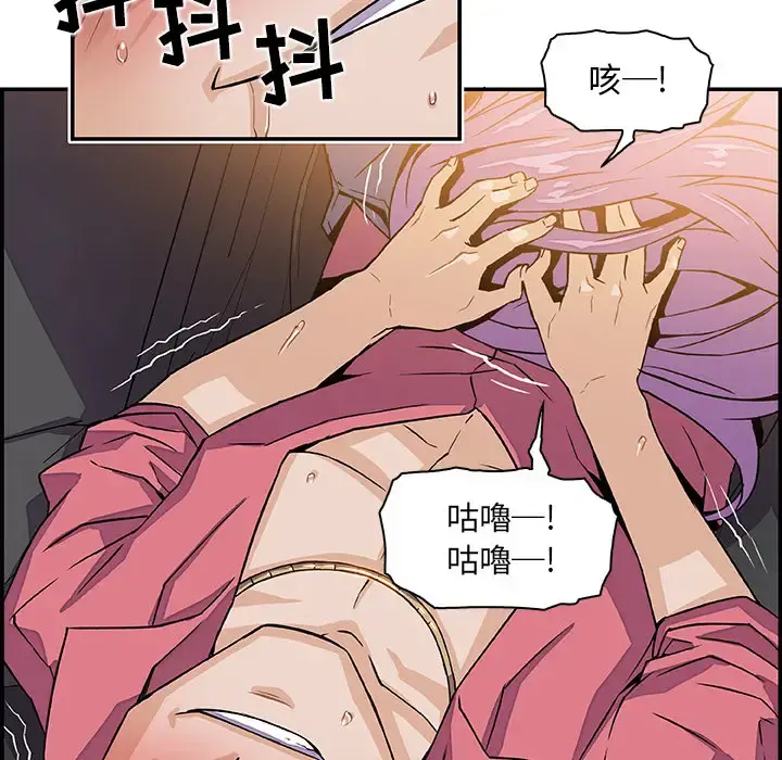 你和我的小秘密 - 第2话 - page 82