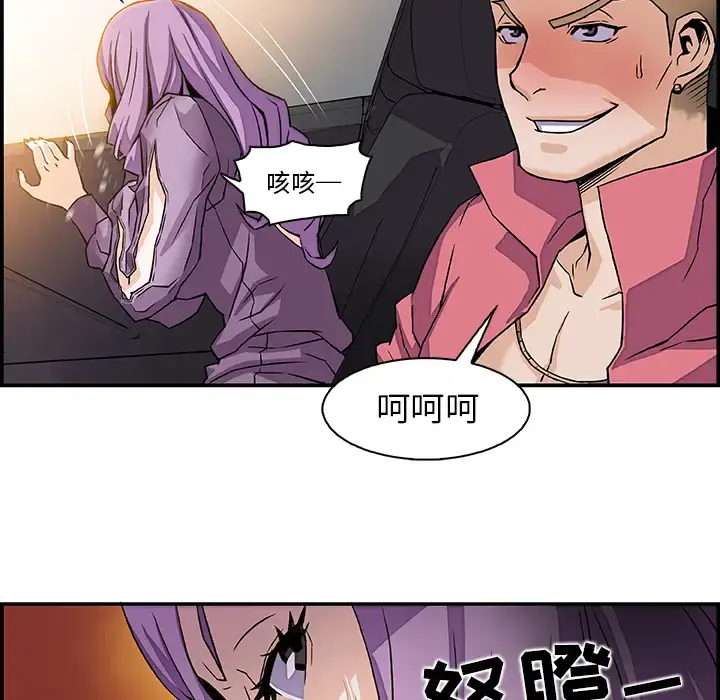 你和我的小秘密 - 第2话 - page 88