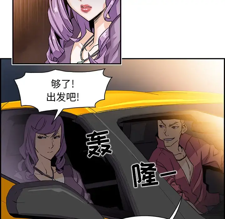 你和我的小秘密 - 第2话 - page 93