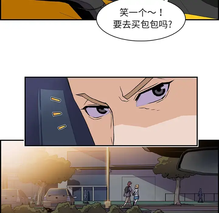 你和我的小秘密 - 第2话 - page 94