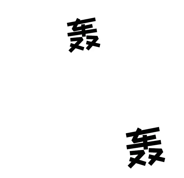 你和我的小秘密 - 第2话 - page 98