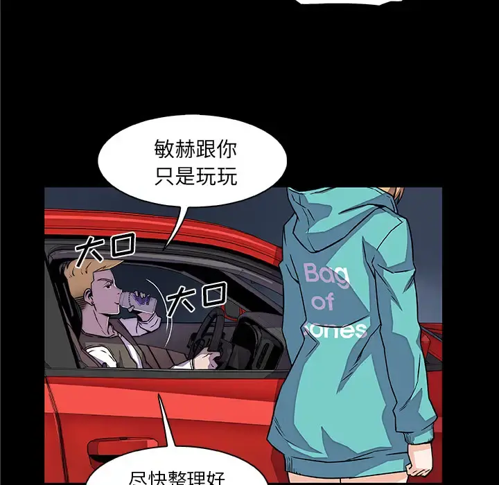你和我的小秘密 - 第23话 - page 5