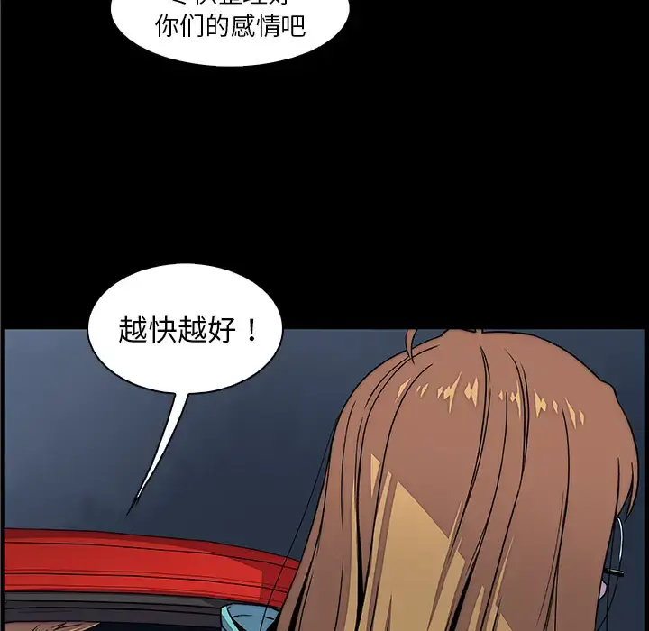 你和我的小秘密 - 第23话 - page 6