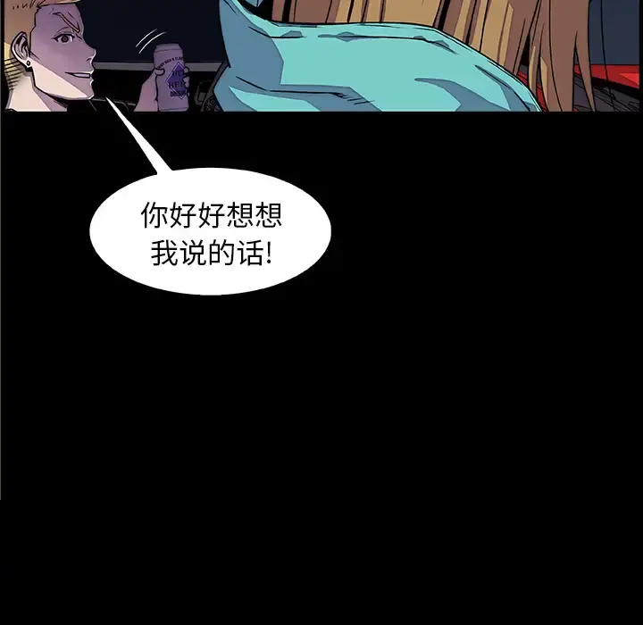 你和我的小秘密 - 第23话 - page 7
